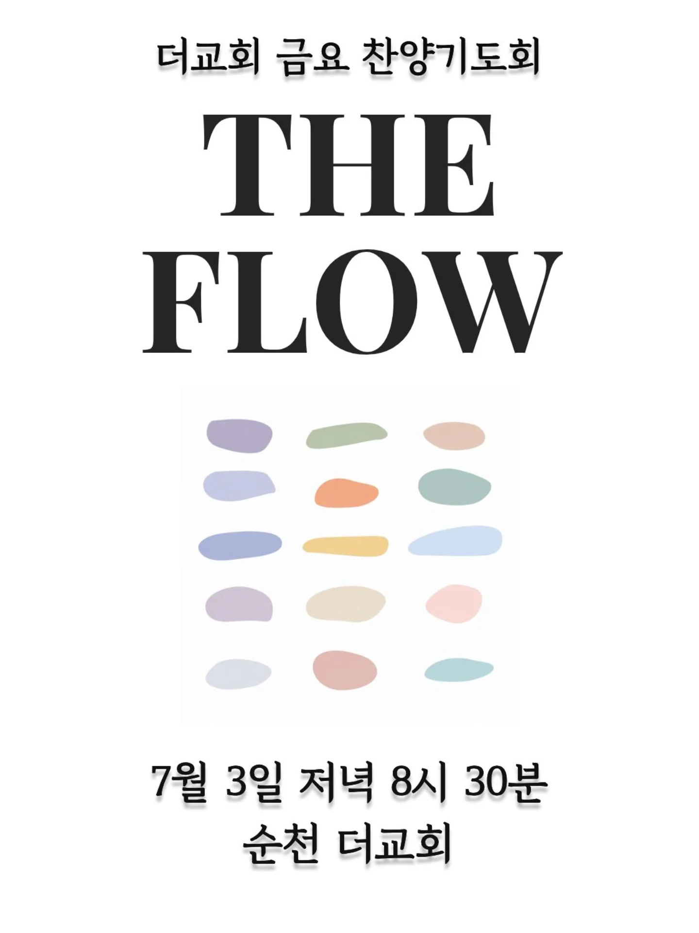 ⠀⠀⠀⠀⠀⠀⠀⠀⠀⠀⠀⠀⠀⠀⠀⠀
7월의 첫 번째 금요일, 금요 찬양기도회에 여러분을 초대합니다.
우리는 이미 죄에 대하여 죽은 자입니다.
그러므로 오늘 이 하루를 기꺼이 주님께 드려야 합니다.
우리의 공동체가 그렇게 하루를 주님께 드리는 공동체로 세워지기를 소망합니다.
그러한 공동체가 되기 위해 함께 모이고자 합니다.
주님의 임재를 사모하는 모든 분들을 부릅니다.
갈급한 마음으로 그분 앞에 함께 나아갑니다.
7월 3일 금요일 저녁 8시 30분, 함께 찬양하며 기도하는 자리에 여러분을 초대합니다.
#라이트하우스무브먼트
#라이트하우스순천
#순천더교회
#순천교회